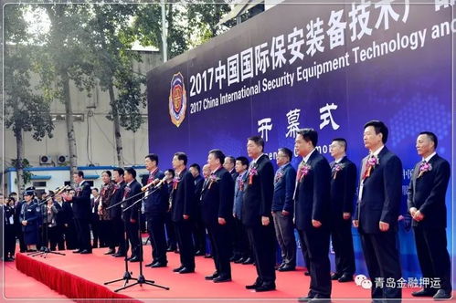 青島金融押運亮相中國國際保安裝備技術產品博覽會 保安服務的創新與實力展示